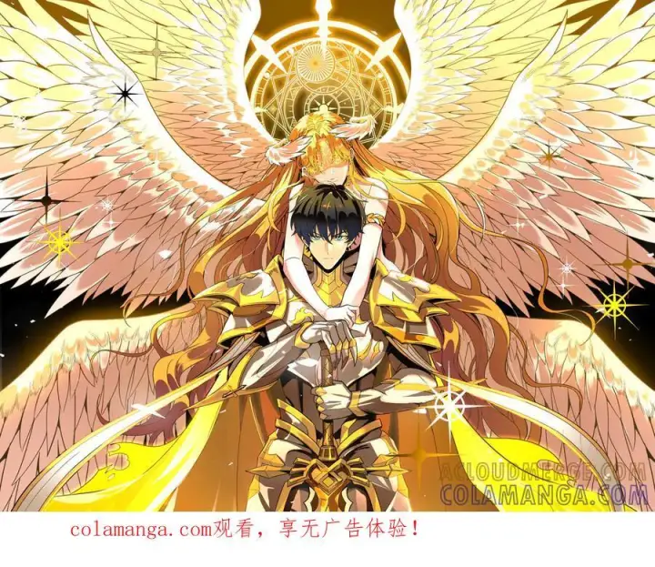 漫画《SSS级超越常理的圣骑士》第99话 猫鼠游戏（上）第153张图