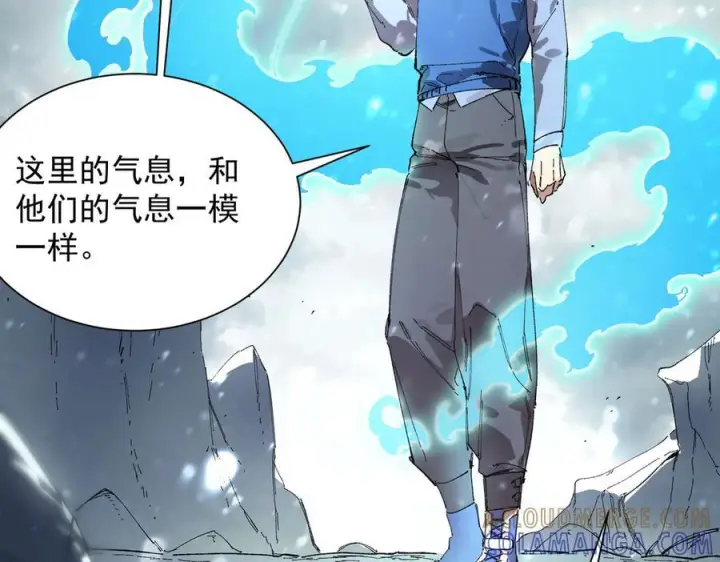 漫画《SSS级超越常理的圣骑士》第99话 猫鼠游戏（上）第41张图