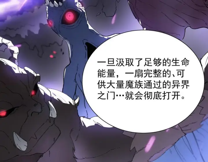 漫画《SSS级超越常理的圣骑士》第99话 猫鼠游戏（上）第48张图