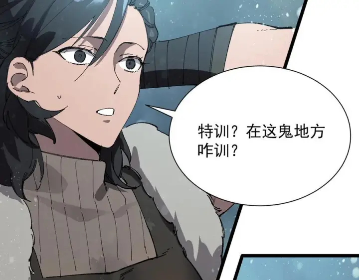 漫画《SSS级超越常理的圣骑士》第99话 猫鼠游戏（上）第76张图