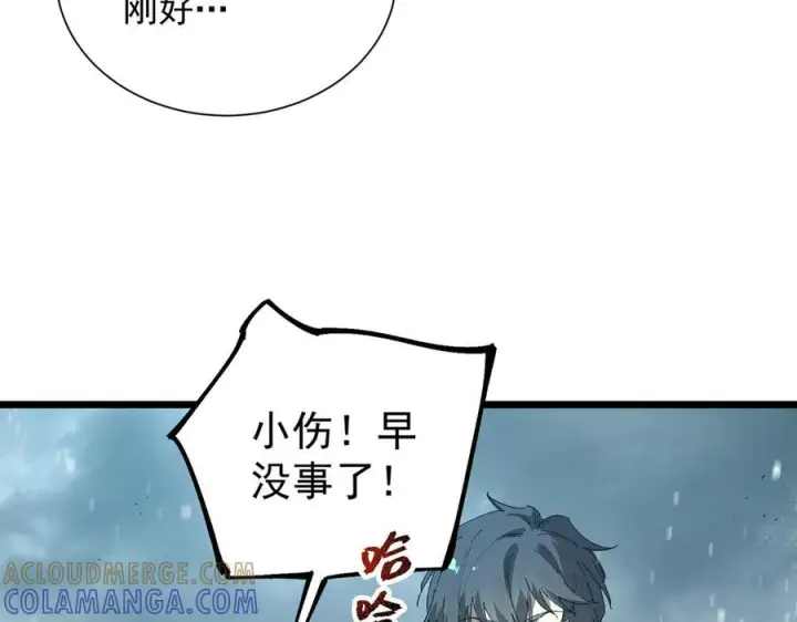 漫画《SSS级超越常理的圣骑士》第99话 猫鼠游戏（上）第85张图