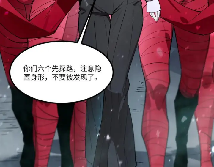 漫画《SSS级超越常理的圣骑士》第100话 猫鼠游戏（中）第42张图