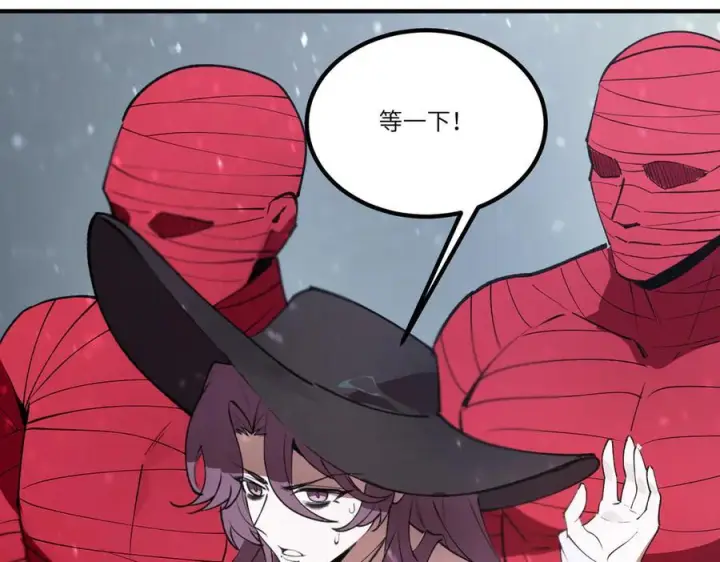 漫画《SSS级超越常理的圣骑士》第100话 猫鼠游戏（中）第46张图