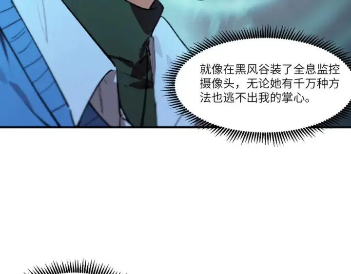漫画《SSS级超越常理的圣骑士》第100话 猫鼠游戏（中）第52张图