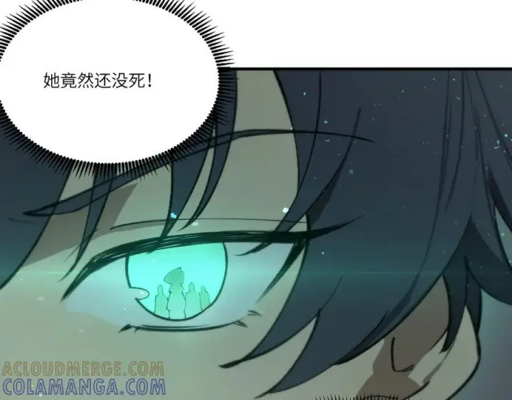 漫画《SSS级超越常理的圣骑士》第100话 猫鼠游戏（中）第53张图