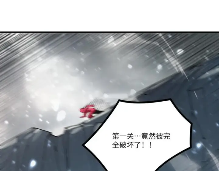 漫画《SSS级超越常理的圣骑士》第100话 猫鼠游戏（中）第70张图