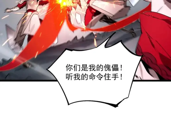 漫画《SSS级超越常理的圣骑士》第101话 猫鼠游戏（下）第102张图