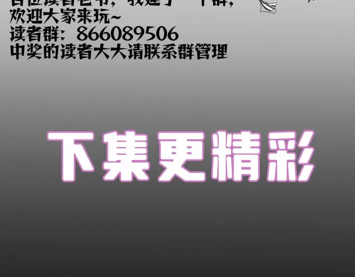 漫画《SSS级超越常理的圣骑士》第105话 对战刘宣（中）第170张图