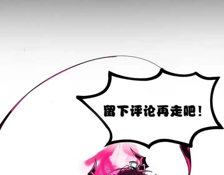 漫画《SSS级超越常理的圣骑士》第114话 姜初然归家第163张图