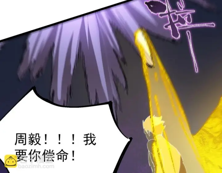 漫画《SSS级超越常理的圣骑士》第117话 恶狼公会（下）第106张图