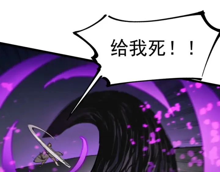漫画《SSS级超越常理的圣骑士》第117话 恶狼公会（下）第109张图