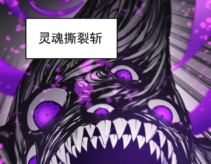漫画《SSS级超越常理的圣骑士》第117话 恶狼公会（下）第110张图