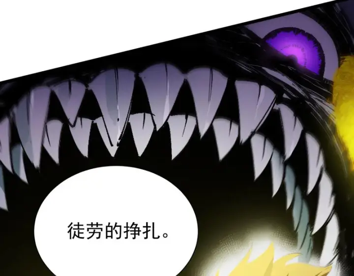 漫画《SSS级超越常理的圣骑士》第117话 恶狼公会（下）第112张图