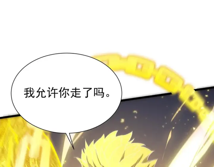 漫画《SSS级超越常理的圣骑士》第117话 恶狼公会（下）第124张图