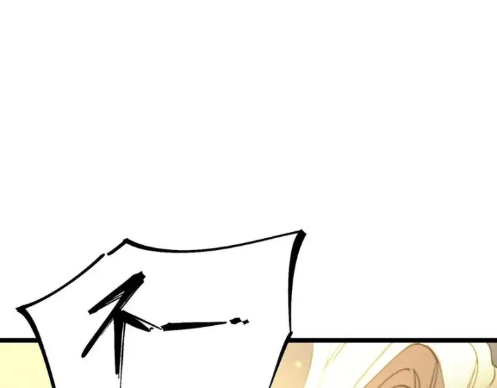 漫画《SSS级超越常理的圣骑士》第117话 恶狼公会（下）第130张图