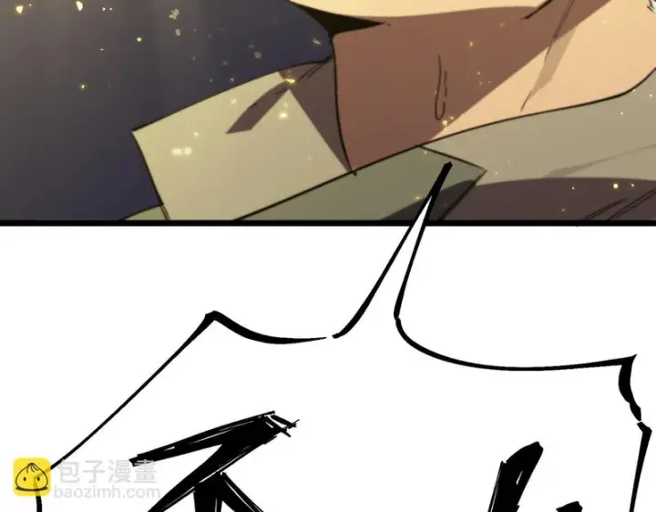 漫画《SSS级超越常理的圣骑士》第117话 恶狼公会（下）第132张图