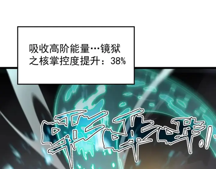漫画《SSS级超越常理的圣骑士》第117话 恶狼公会（下）第141张图