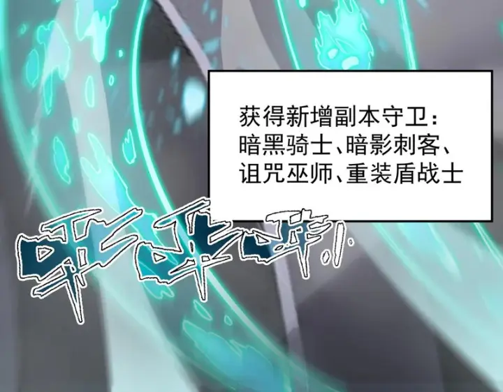 漫画《SSS级超越常理的圣骑士》第117话 恶狼公会（下）第143张图