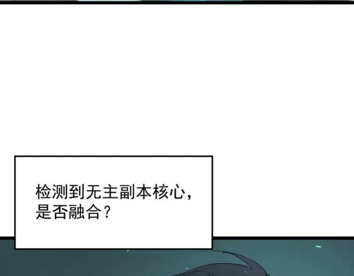 漫画《SSS级超越常理的圣骑士》第117话 恶狼公会（下）第144张图
