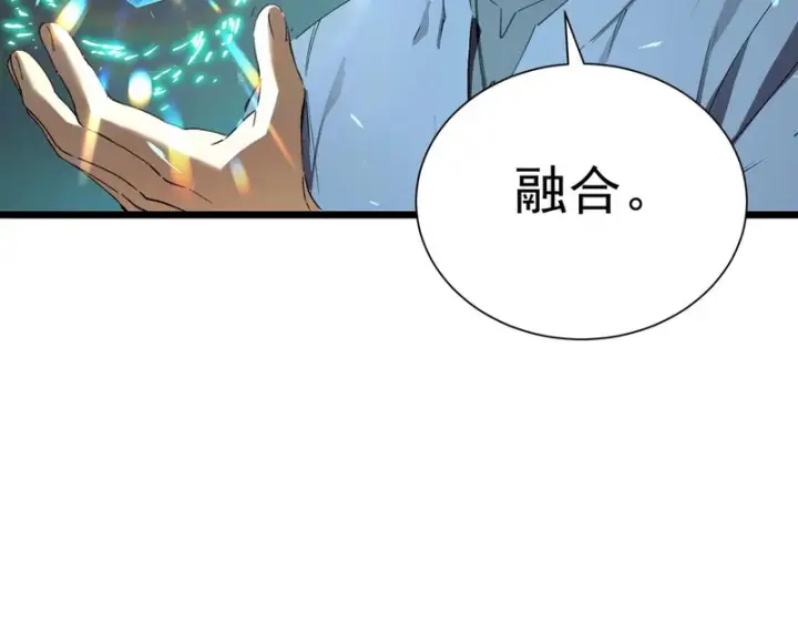 漫画《SSS级超越常理的圣骑士》第117话 恶狼公会（下）第146张图