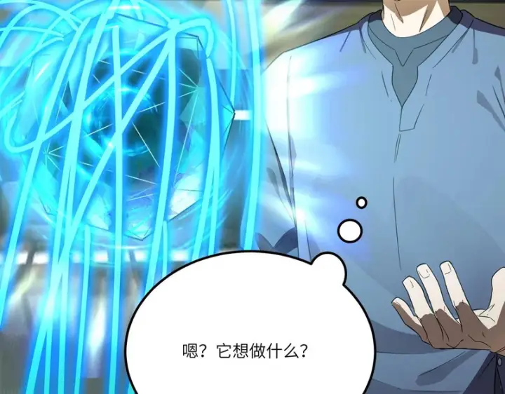 漫画《SSS级超越常理的圣骑士》第117话 恶狼公会（下）第153张图