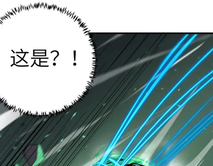 漫画《SSS级超越常理的圣骑士》第117话 恶狼公会（下）第155张图