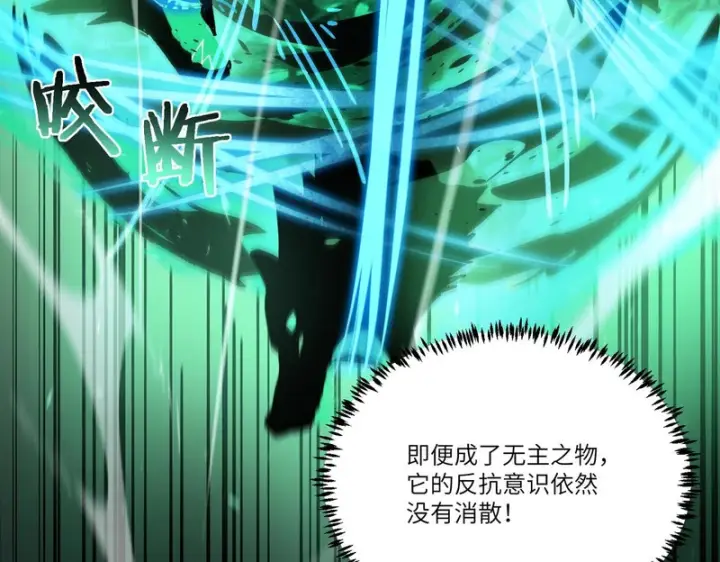漫画《SSS级超越常理的圣骑士》第117话 恶狼公会（下）第159张图