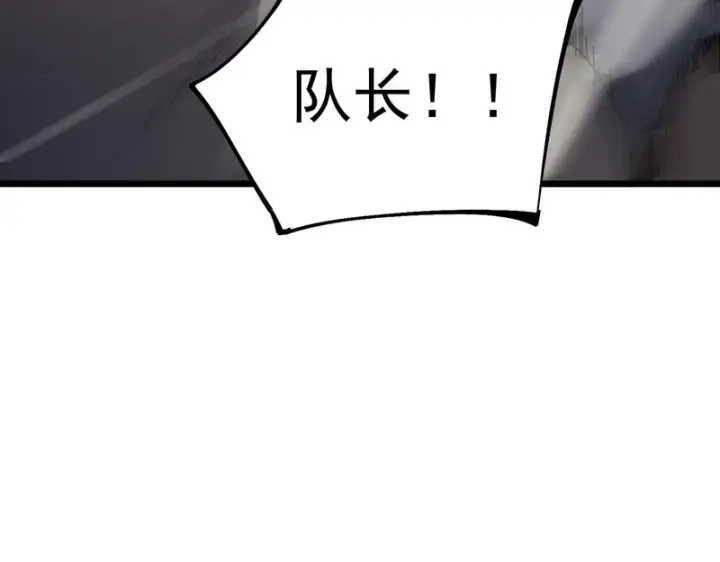 漫画《SSS级超越常理的圣骑士》第117话 恶狼公会（下）第16张图