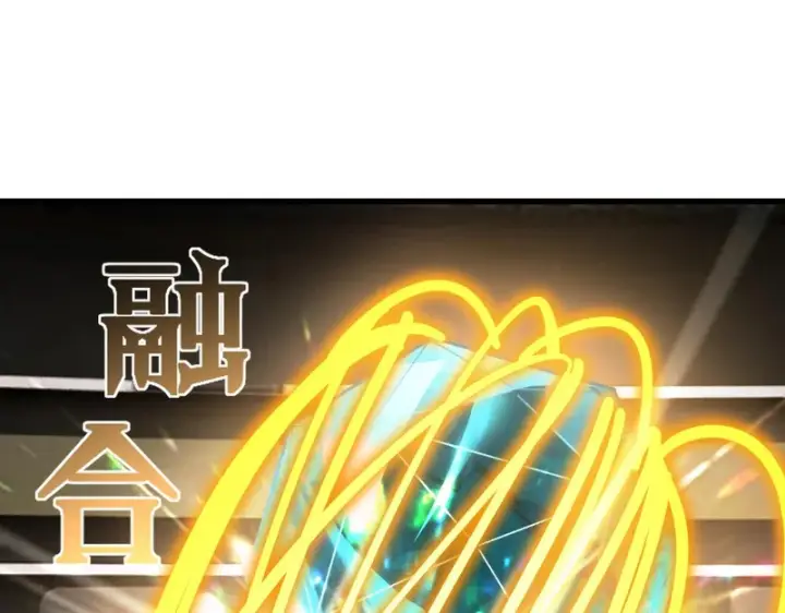 漫画《SSS级超越常理的圣骑士》第117话 恶狼公会（下）第166张图