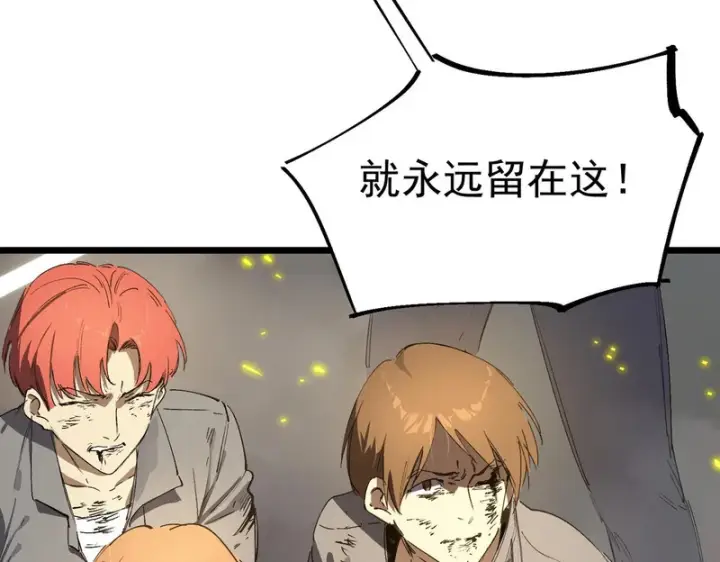 漫画《SSS级超越常理的圣骑士》第117话 恶狼公会（下）第19张图
