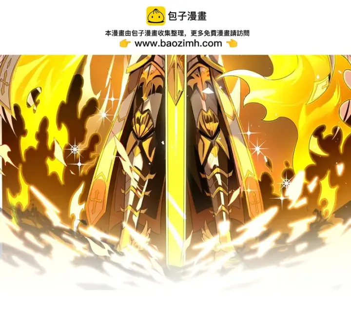 漫画《SSS级超越常理的圣骑士》第117话 恶狼公会（下）第2张图