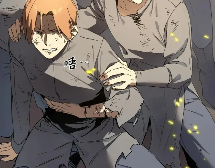 漫画《SSS级超越常理的圣骑士》第117话 恶狼公会（下）第20张图