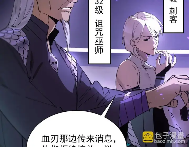 漫画《SSS级超越常理的圣骑士》第117话 恶狼公会（下）第40张图