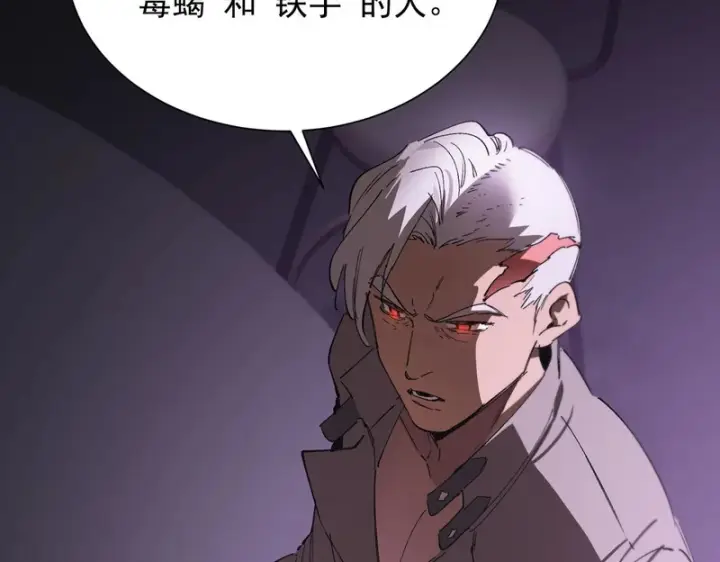 漫画《SSS级超越常理的圣骑士》第117话 恶狼公会（下）第46张图