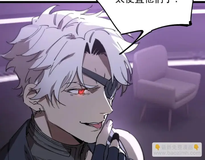 漫画《SSS级超越常理的圣骑士》第117话 恶狼公会（下）第49张图