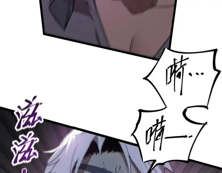 漫画《SSS级超越常理的圣骑士》第117话 恶狼公会（下）第56张图