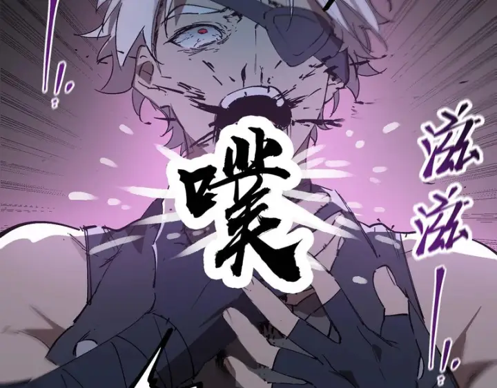 漫画《SSS级超越常理的圣骑士》第117话 恶狼公会（下）第57张图