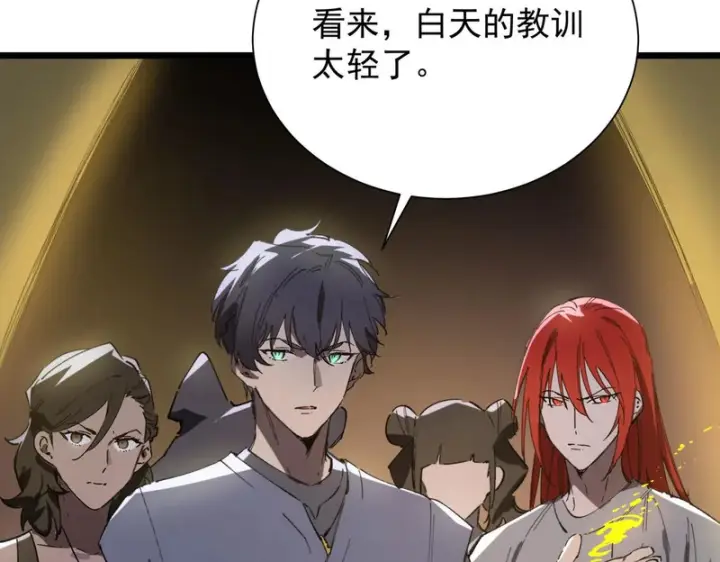 漫画《SSS级超越常理的圣骑士》第117话 恶狼公会（下）第59张图