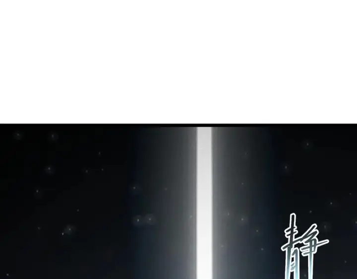 漫画《SSS级超越常理的圣骑士》第117话 恶狼公会（下）第6张图