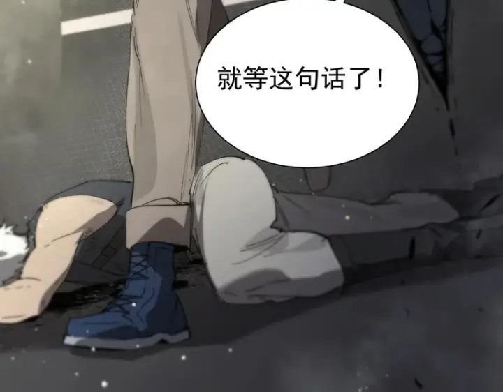 漫画《SSS级超越常理的圣骑士》第117话 恶狼公会（下）第65张图