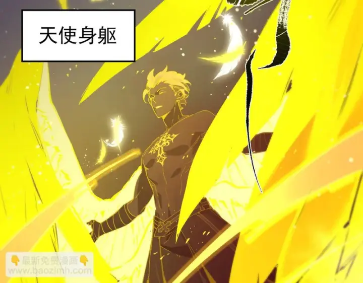 漫画《SSS级超越常理的圣骑士》第117话 恶狼公会（下）第70张图