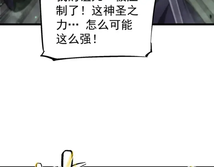 漫画《SSS级超越常理的圣骑士》第117话 恶狼公会（下）第74张图