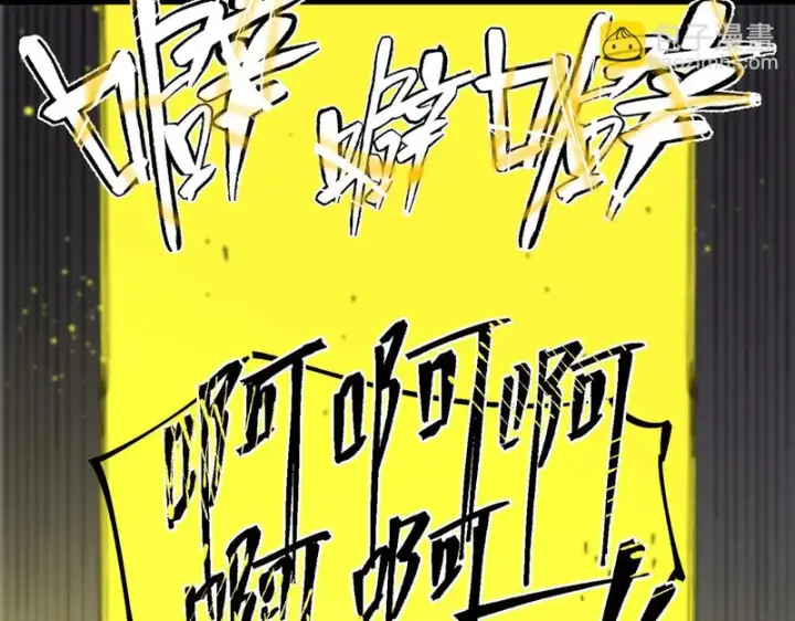 漫画《SSS级超越常理的圣骑士》第117话 恶狼公会（下）第75张图