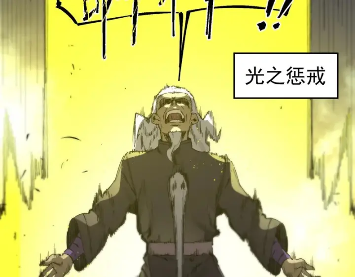 漫画《SSS级超越常理的圣骑士》第117话 恶狼公会（下）第76张图