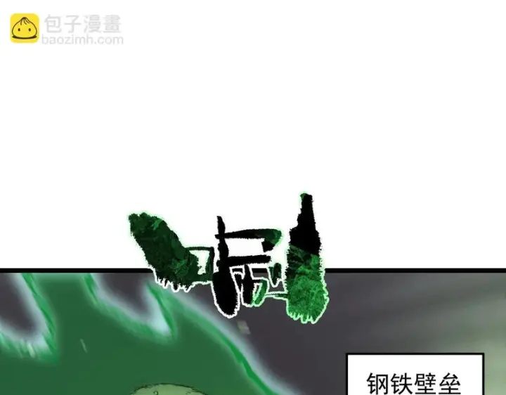 漫画《SSS级超越常理的圣骑士》第117话 恶狼公会（下）第81张图