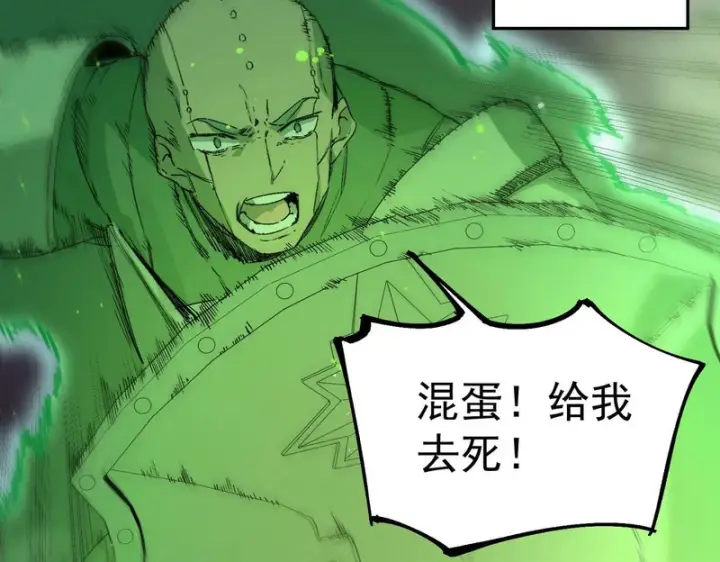 漫画《SSS级超越常理的圣骑士》第117话 恶狼公会（下）第82张图
