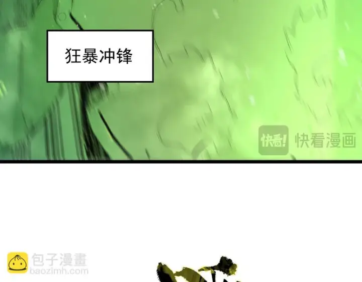 漫画《SSS级超越常理的圣骑士》第117话 恶狼公会（下）第83张图