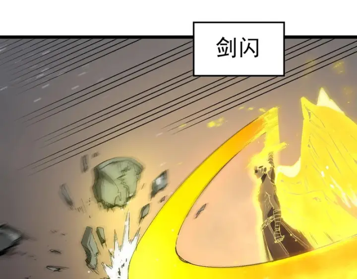 漫画《SSS级超越常理的圣骑士》第117话 恶狼公会（下）第86张图