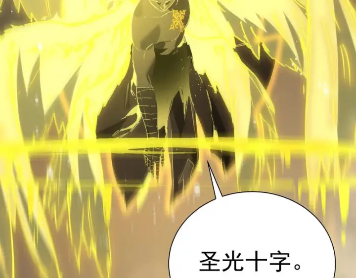 漫画《SSS级超越常理的圣骑士》第117话 恶狼公会（下）第95张图