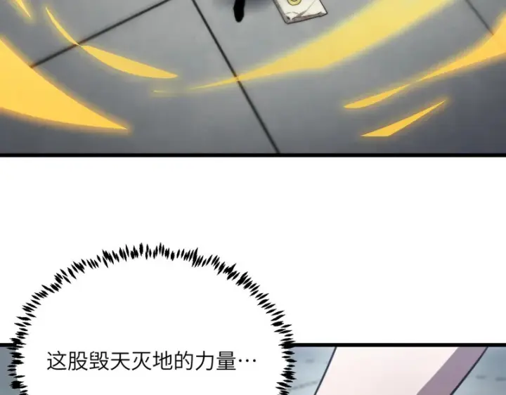 漫画《SSS级超越常理的圣骑士》第118话 天启·龙骑士第120张图